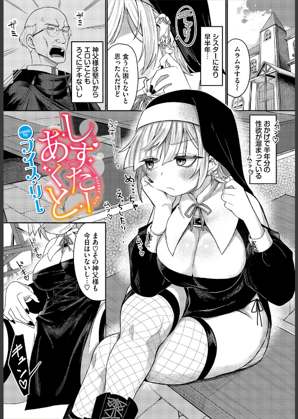 ダンジョン攻略はSEXで！！ VOL.29_7枚目の画像